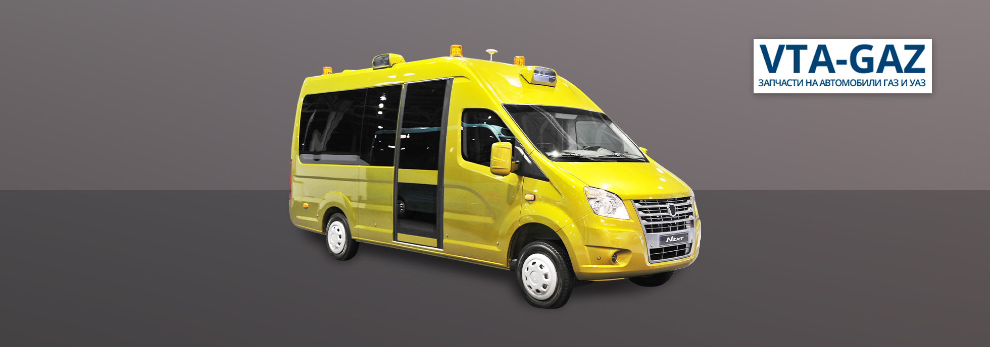 Новинка автоконцерна ГАЗ - беспилотная Газель NEXT Новинка автоконцерна ГАЗ - беспилотная Газель NEXT