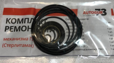 Ремонтный комплект ГУРа Газ, Уаз универсальный "Стерлитамак"
