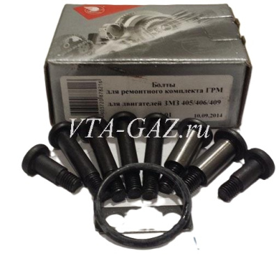 Болты успокоителей ГРМ Газель, Соболь, Волга, Уаз дв. 406, 405, 409, 514 ЗМЗ комплект