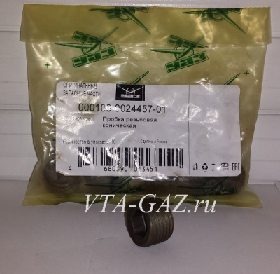 Пробка моста и кпп Уаз старого образца