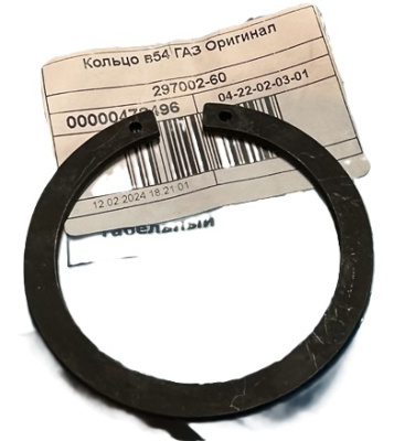 Кольцо стопорное В54 вторичного вала КПП 6-и ступ. Газель Next (перед шестерней 1-й передачи)
