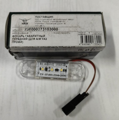 Фонарь габаритный Уаз Профи передний белый