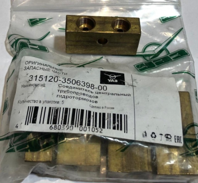 Тройник тормозной Уаз центральный (4 штуцера)