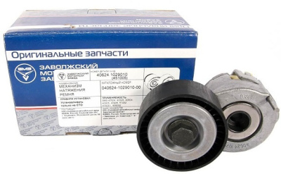 Ролик (натяжитель) натяжной ремня генератора Газ, Уаз дв. 40524, 40624, 40904 Евро-3 оригинал "ЗМЗ"