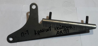 Кронштейн приемной Уаз Патриот 2019 г. АКПП