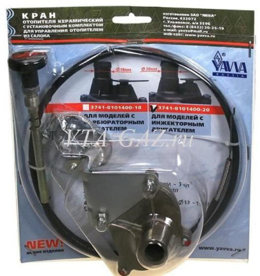 Кран печки Уаз 452, 3741 керамический с тросом d20