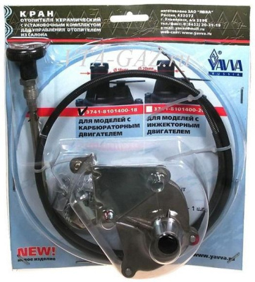 Кран печки Уаз 452, 3741 керамический с тросом d18