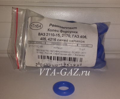 Кольцо уплотнительное форсунки Газ, Уаз дв. 406, 405, 409, 4216 ЗМЗ селикон