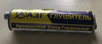 Глушитель Газель, Соболь старого образца "АЗГ"