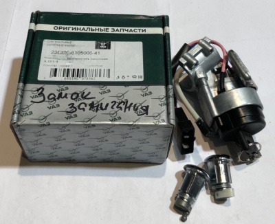 Замок зажигания Уаз Пикап с 2014 г. Евро-4