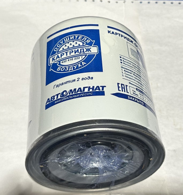 Фильтр осушителя воздуха (картридж) Валдай, Газон "Автомагнат"