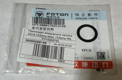 Прокладка (кольцо) вакуумного насоса Газель Next NN дв. G-21А