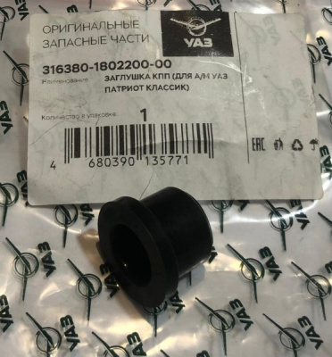 Заглушка (пробка) раздаточной коробки "DYMOS" Уаз Патриот
