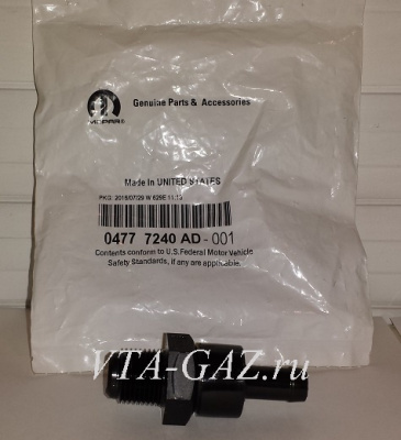 Клапан PSV Газель, Соболь, Волга дв. 2.4 оригинал