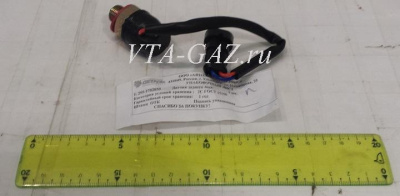 Датчик заднего хода Уаз КПП 5-ступ. "АДС"