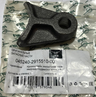 Кронштейн амортизатора задний нижний Уаз 452, 3741