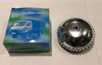 Крышка бензобака метал Уаз 452, 3741 с ключом