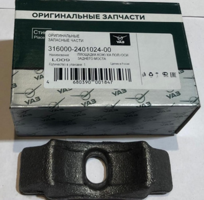 Площадка кожуха полуоси Уаз Патриот, Хантер