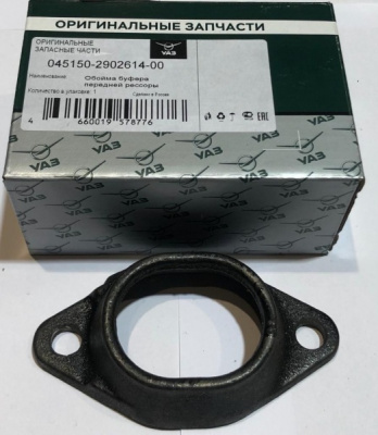 Обойма буфера передней рессоры Уаз 469