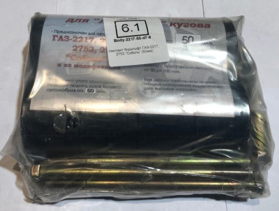 Лифт комплект кузова Соболь 2217, 2752 (50мм)