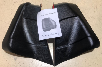 Заглушка зеркал Газель Бизнес с 2017 г.в. комплект