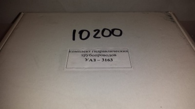 Трубки тормозные Уаз Патриот комплект, vta-9294.7915 за 2 600 руб.