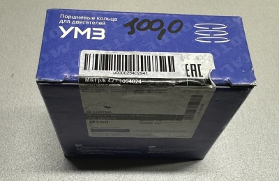 Поршневые кольца Газ, Уаз дв. 421, 4213, 4216, 410 100,0 "Кострома", 421.1000100 за 4 100.00 руб.