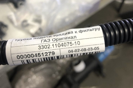 Трубка подачи топлива к фильтру Газель, Соболь пластиковый бак