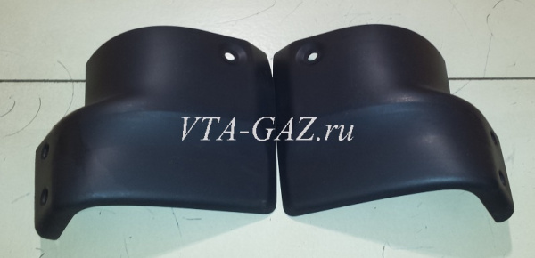 Боковина (накладки) заднего бампера Газель 2705 Бизнес комплект
