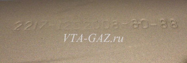 Резонатор Соболь, Баргузин дв. 405 ЗМЗ