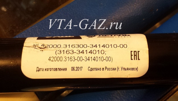 Тяга рулевая Уаз Патриот продольная короткая ГУР "Delphy" (114см)