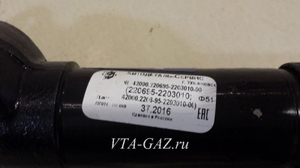 Кардан Уаз 452, 3741 перед. КПП 4-х ступ. мост гибрид (Вал карданный Уаз-2206 передний (ЕВРО-4, под гибридные мосты) АДС