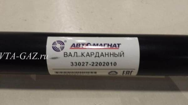 Кардан Газель, Соболь 4х4 промежуточный (вал карданный)