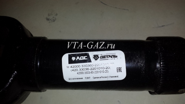 Кардан (вал карданный) УАЗ 452 задний КПП 5-й ступ. с увеличенной базой