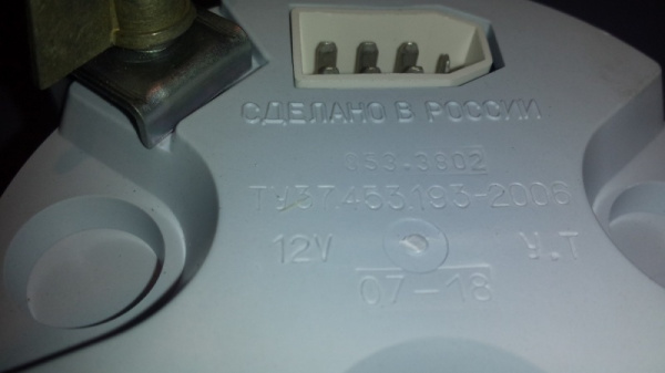 Спидометр Уаз Хантер, 452 электронный