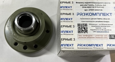 Фланец моста Газель, Соболь ШРУС под 6 болтов аналог PROкомплект, 27057-2402138 за 4 900.00 руб.