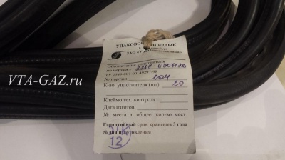 Уплотнитель проема задней двери Баргузин, 2217-6307126 за 950.00 руб.