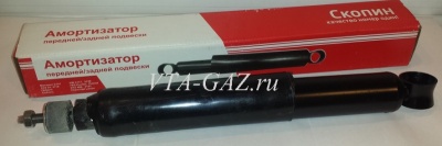 Амортизатор Волга все модели "Скопин" задний гидравлический, 3102-2915006-51 за 1 100.00 руб.