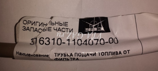 Трубка топливная Уаз Патриот подачи от фильтра Евро-4 дв. Iveco