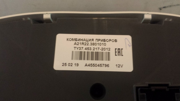 Комбинация приборов Газель Next с дв. 2.8 Cummins Евро-5 дизель (в/з A21R22.3801010)