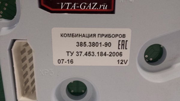 Комбинация приборов Газель, Соболь Бизнес дв. 2.8 Cummins Евро-4 (панель приборов)