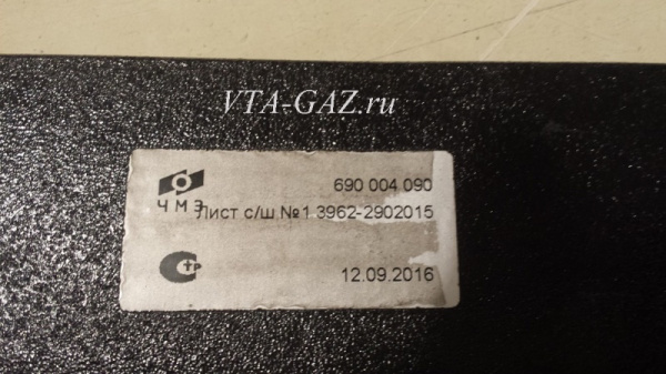 Лист коренной Уаз 452, 3741, 3962, 3909 передний нового образца
