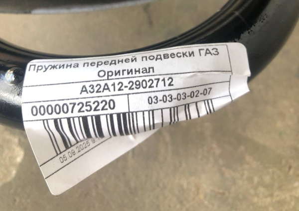 Пружина передней подвески Соболь NN