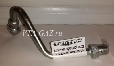Наконечник шланга ГУРа Уаз 2206, 3741, 452, 2206-95-3408195 за 950 руб.