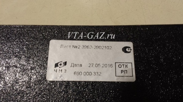 Лист подкоренной Уаз 452, 3741, 3962, 3909 передний нового образца