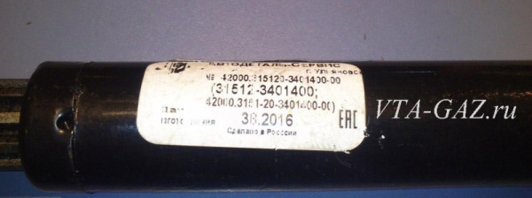 Кардан рулевой с ГУРом Борисов Уаз Хантер (шлиц, под клин-d=20) вал рулевой