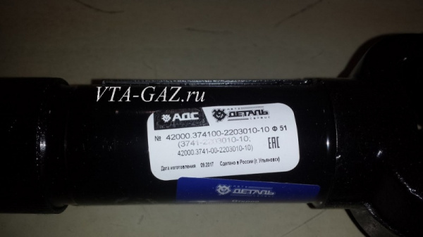 Кардан (вал карданный) Уаз 452, 3741 передний мост Спайсер