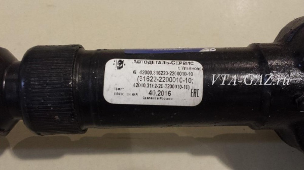 Кардан Уаз Патриот задний с подвесным (Вал карданный Уаз. 3162, 3163 Патриот задний с опорой L=1165мм АДС EXPERT)