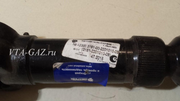 Кардан Уаз 469 задний военный мост