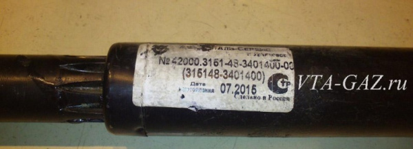 Кардан рулевой Уаз 315148 Хантер рулевой в сборе (дв.ЗМЗ-5143 дизель) АДС